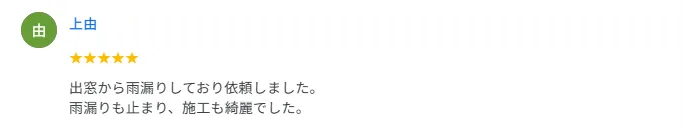 お客様の声2
