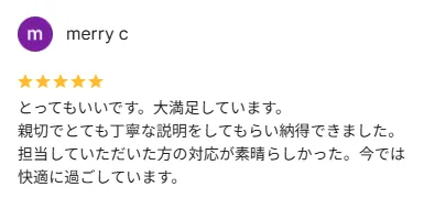 お客様の声3
