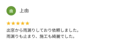 お客様の声2