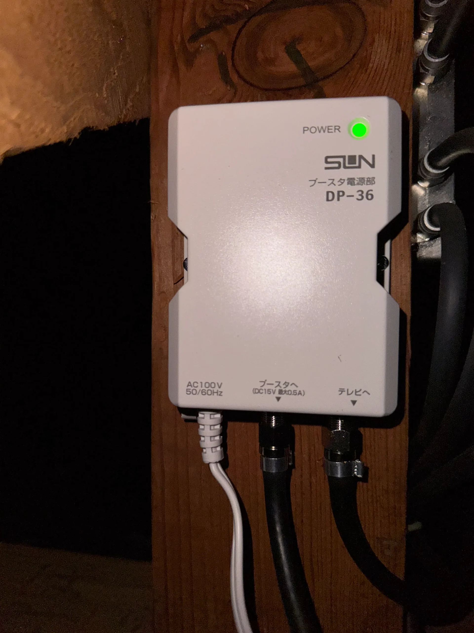ブースター電源部を交換した様子。屋外ブースター同様、新型の製品に交換。