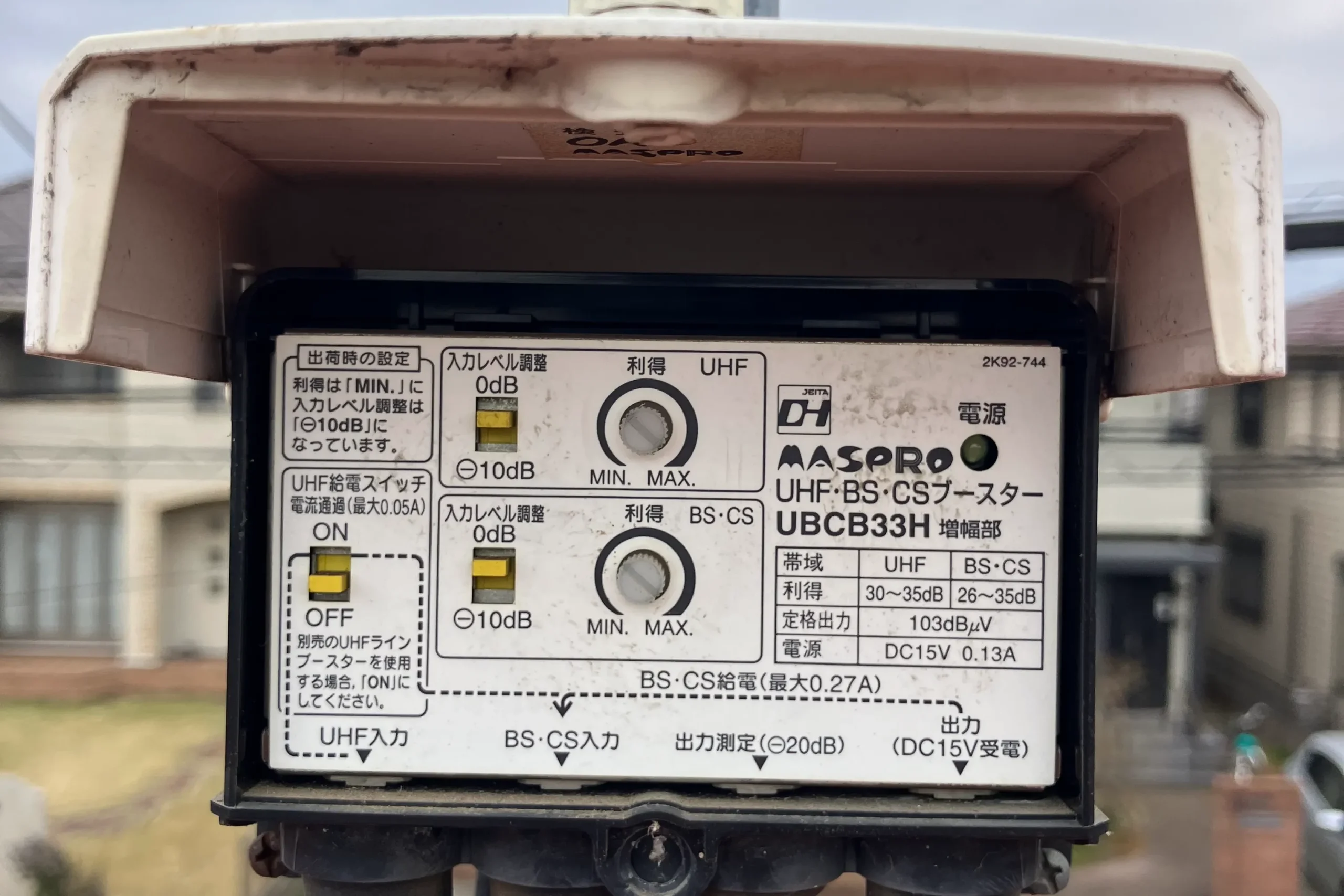 宇都宮市の住宅でテレビが映らない原因を調査し、屋根上のブースター増幅部を確認している様子